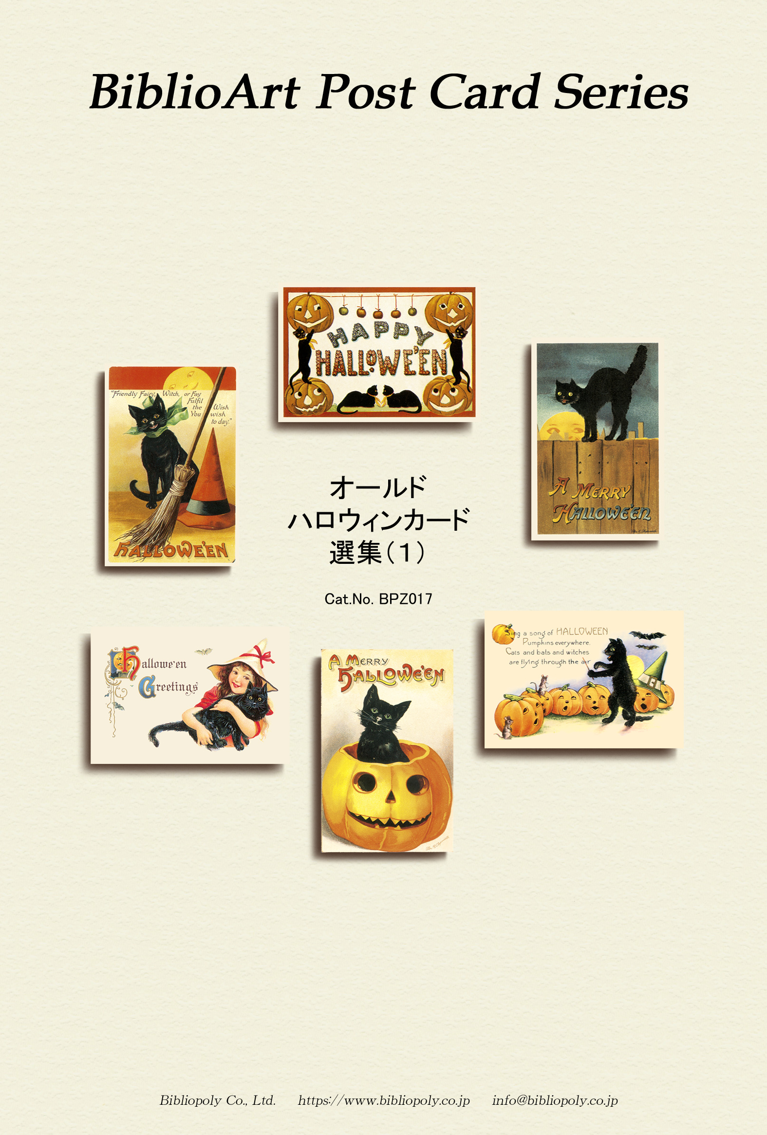 ハロウィン-黒猫と魔女-ポストカードセット