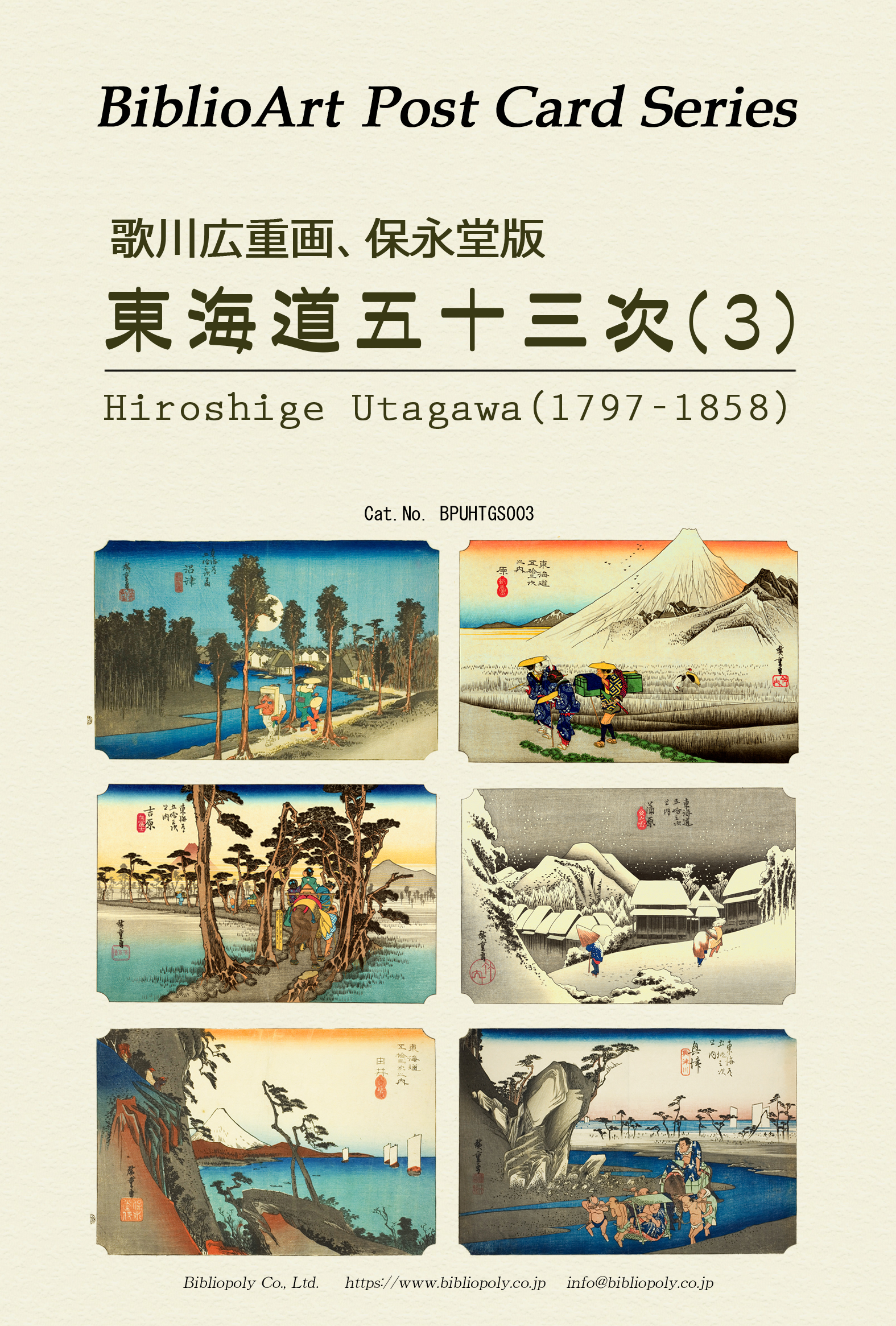 ���r�u���I�|��-�L�d-���C���܏\�O��-�|�X�g�J�[�h�Z�b�g