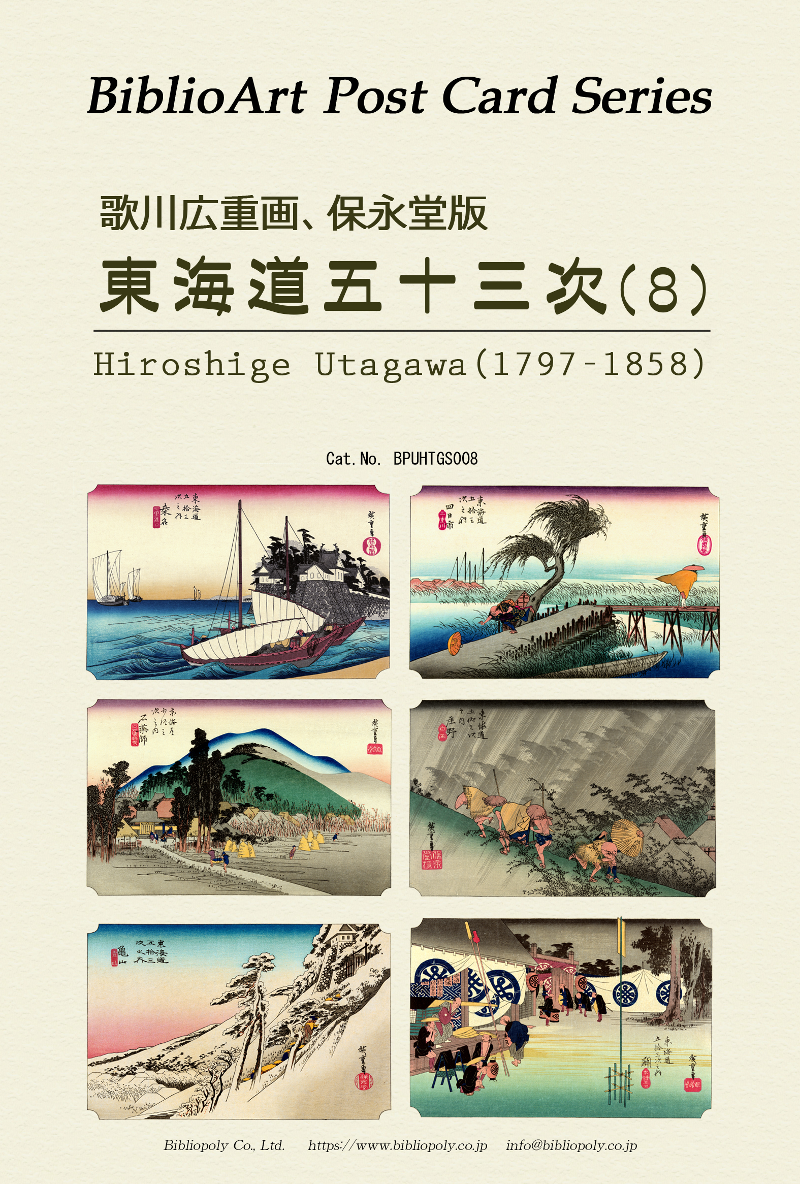 ���r�u���I�|��-�L�d-���C���܏\�O��-�|�X�g�J�[�h�Z�b�g