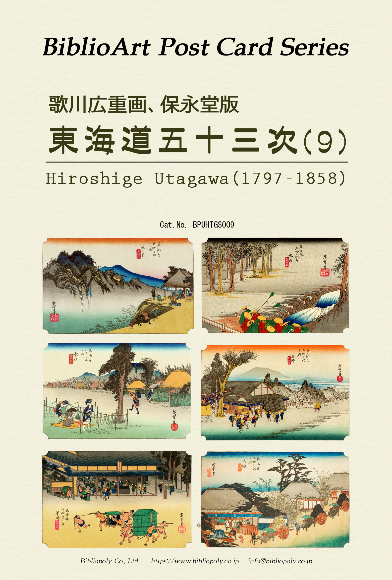 ���r�u���I�|��-�L�d-���C���܏\�O��-�|�X�g�J�[�h�Z�b�g