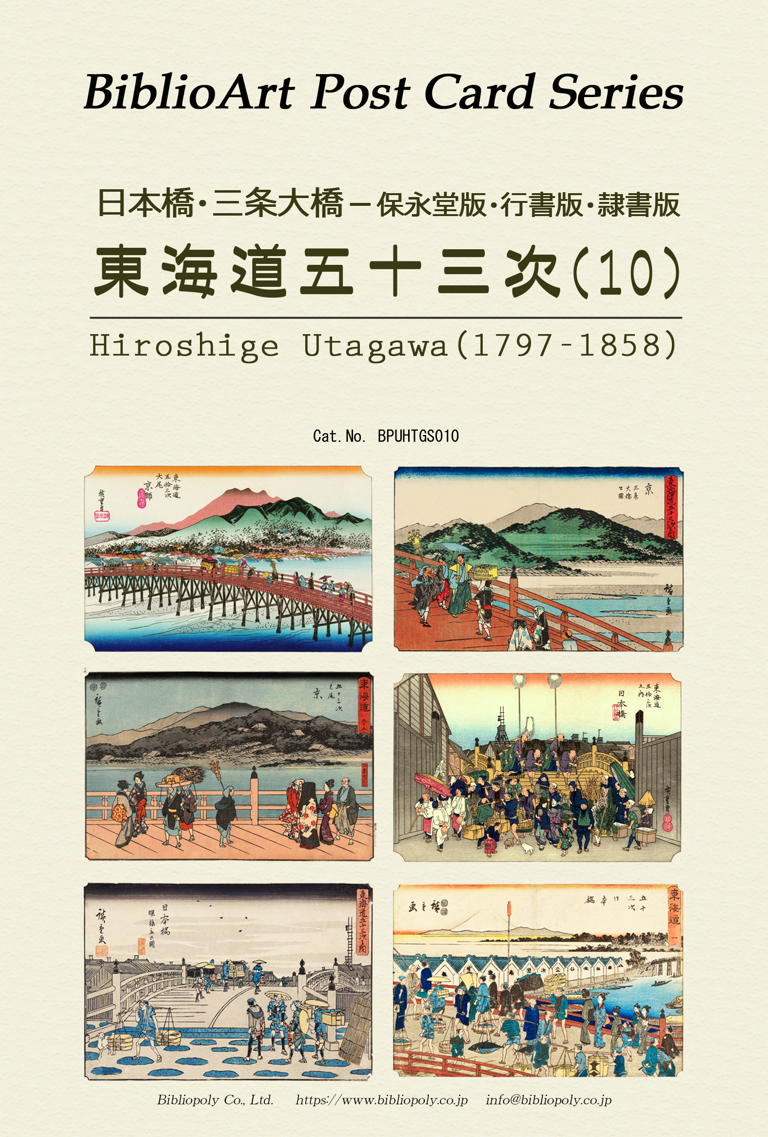 ���r�u���I�|��-�L�d-���C���܏\�O��-�|�X�g�J�[�h�Z�b�g