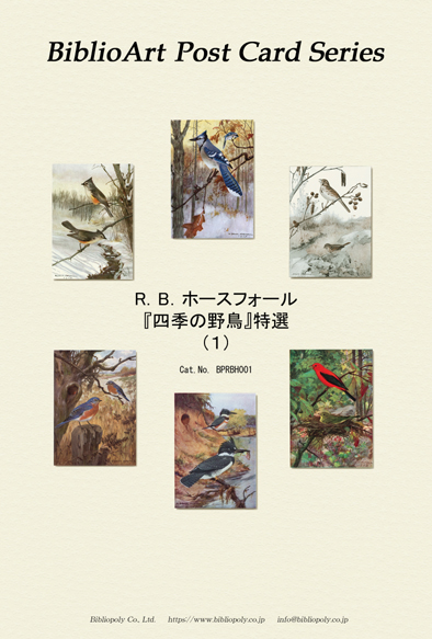 ビブリオアート−ホースフォール-四季の野鳥