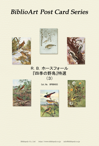 ビブリオアート−ホースフォール-四季の野鳥