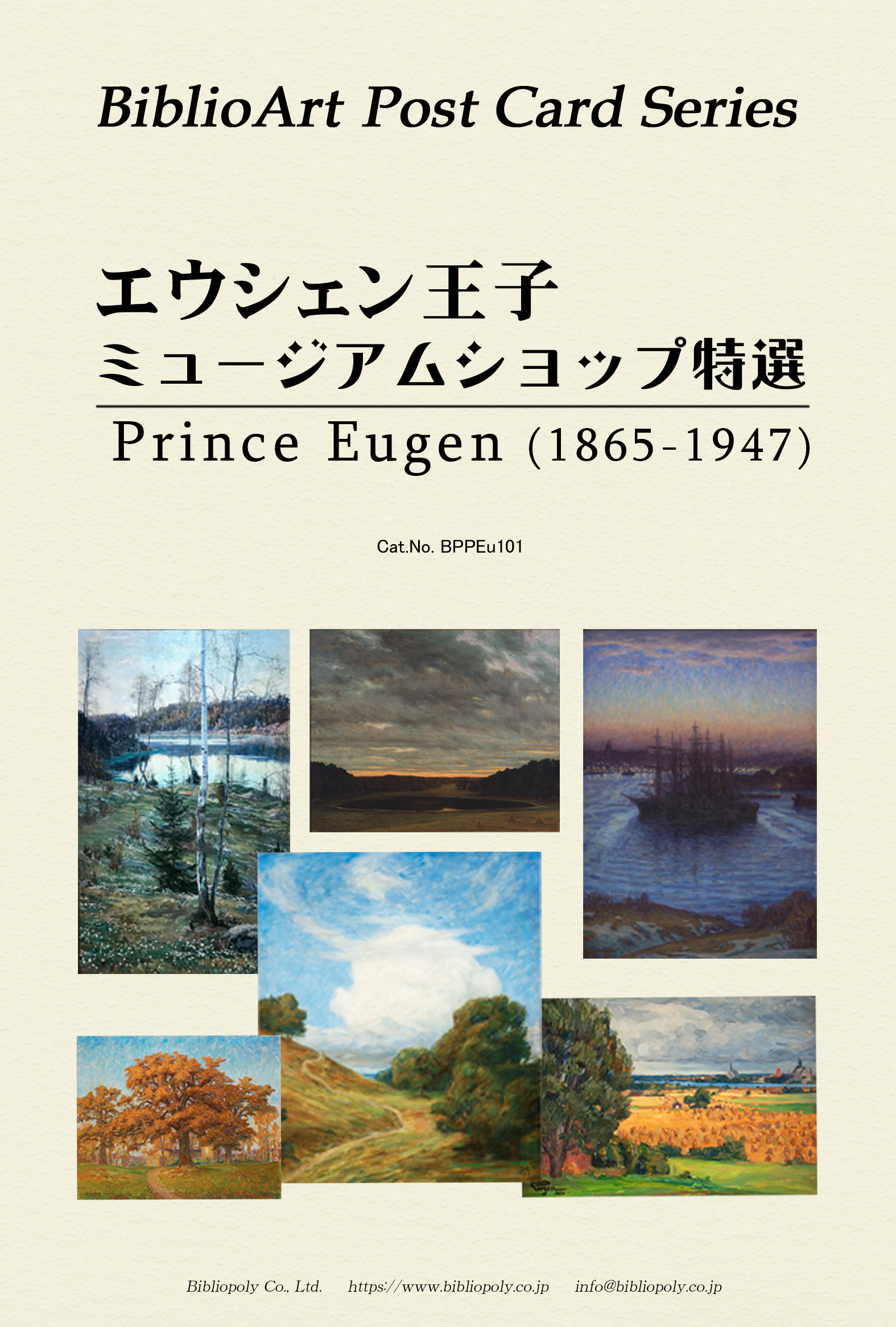 �G�E�V�F�����q-�|�X�g�J�[�h�Z�b�g