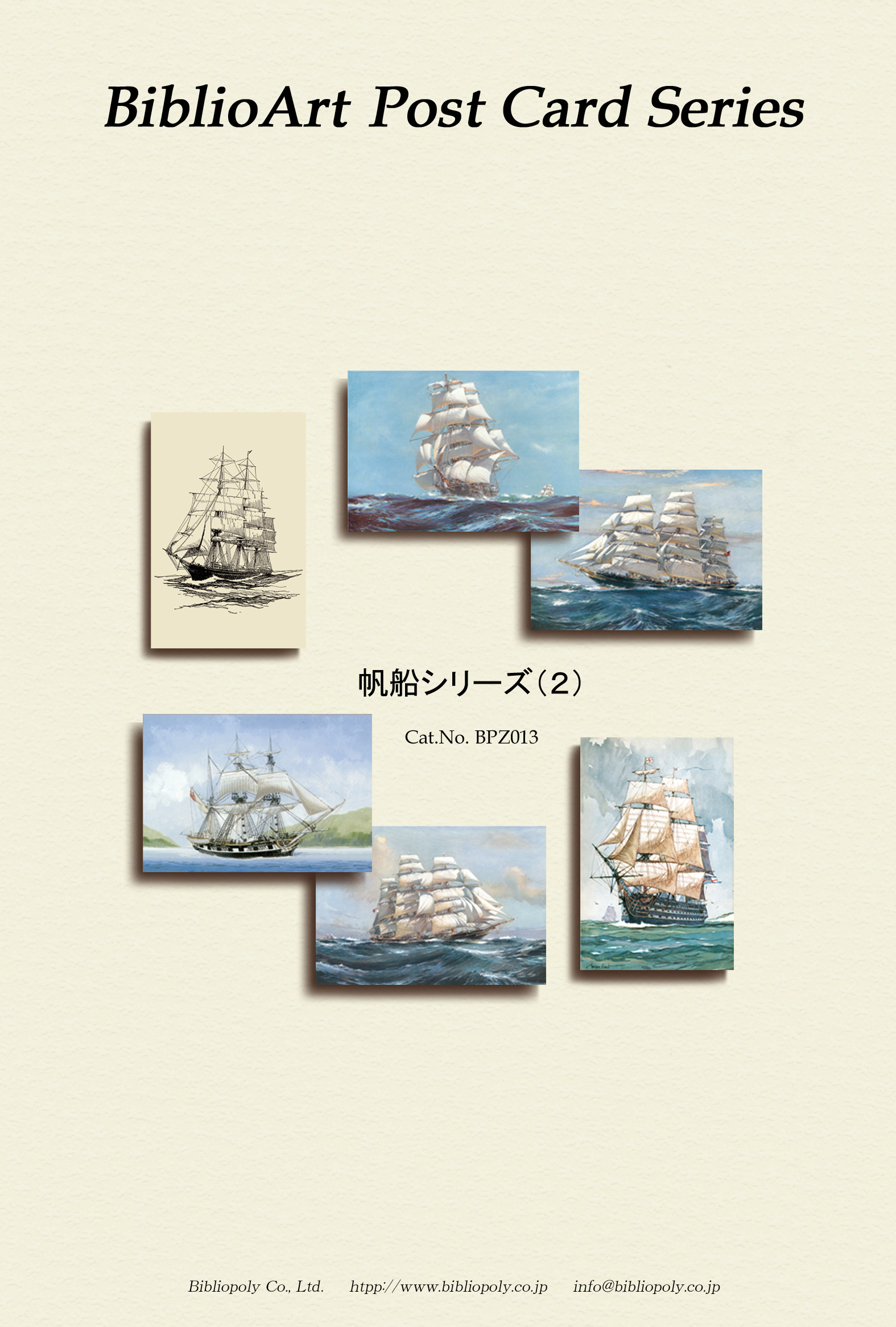 帆船-ポストカードセット