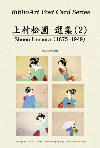 上村松園-女性画-ポストカードセット